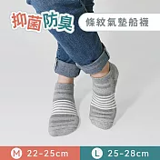 【Morino摩力諾】台製除臭襪-抑菌防臭條紋氣墊船襪-男女襪-足弓襪 -M 淺灰