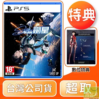 預購 4/26發售 PS5 劍星 Stellar Blade 中文版 台灣公司貨