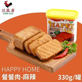 【HAPPY HOME】餐餐肉-素食午餐肉辣味 330g/罐