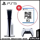 PlayStation®5 光碟版主機(CFI-2018A01) [台灣公司貨]+PS5遊戲任選1份-B