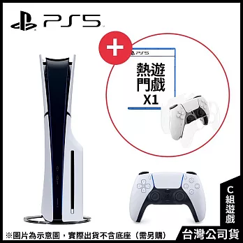 PlayStation®5 光碟版主機(CFI-2018A01) [台灣公司貨]+PS5遊戲任選1份-C(贈:手把水晶殼*1)