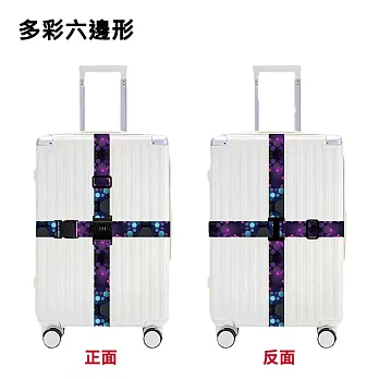 【BeOK】旅行出差行李箱綁帶十字雙扣密碼鎖行李捆帶 1入(多色可選) 多彩六邊形