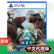 PS5《方舟：生存飛升》中文版 ⚘ SONY Playstation ⚘ 台灣代理版