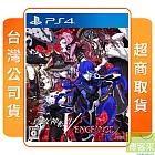 預購 6/21發售 PS4 真．女神轉生 V Vengeance 中文版 台灣公司貨
