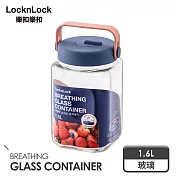 【樂扣樂扣】單向排氣玻璃密封罐 1.6L/藍