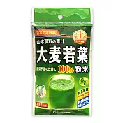 【KANPO-YAMAMOTO 山本漢方】日本原裝 大麥若葉粉末 x 1袋(3g x 7包/袋)