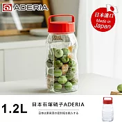 【ADERIA】日本進口手提式長型梅酒醃漬玻璃瓶1.2L