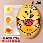 【E.dot】溫度感應煮半熟蛋計時器