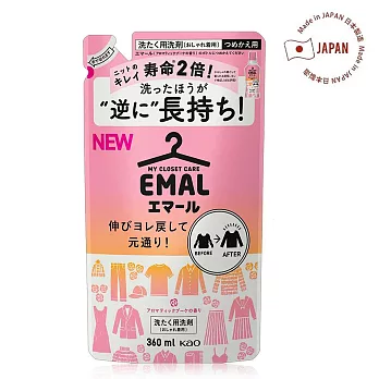日本Kao EMAL防縮抗皺護色洗衣精補充包360ml-柔和花香