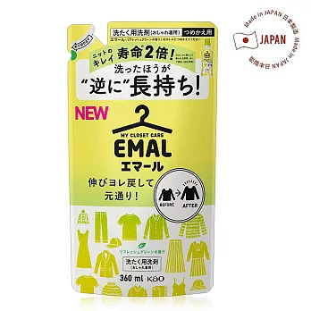 日本Kao EMAL防縮抗皺護色洗衣精補充包360ml-植物清香