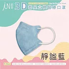 郡昱Junyu-兒童3D立體醫療口罩(4~8歲)(多款可選) 靜謐藍
