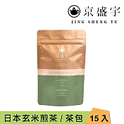 【京盛宇】日本玄米煎茶-光之茶｜15入原葉袋茶茶包(日本茶葉)