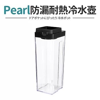 【日本Pearl】可橫放防漏耐熱冷水壺1.8L 黑