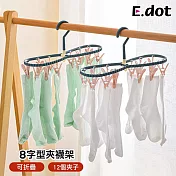 【E.dot】8字可折疊外出便攜夾襪架