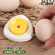 【E.dot】好剝殼雞蛋打孔器