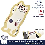 【Kusuguru Japan】日本眼鏡貓 地墊 吸水速乾 止滑底整塊模切造型天然橡膠地墊NEKOZAWA系列  -黃色