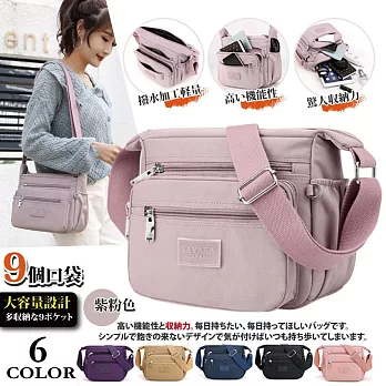 Sayaka 紗彌佳 買就送零錢包-多口袋功能設計 尼龍材質側背單肩包  -紫粉色