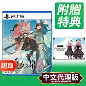 PS5《魔女之泉 R》中文版 ⚘ SONY Playstation ⚘ 台灣代理版