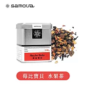 【samova 歐洲時尚茶飲】水果茶 /無咖啡因花果茶 甜菜根+莓果 / Maybe Baby 莓比寶貝( 罐裝茶葉100g )
