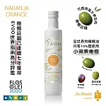 【Vieiru 維爾璐】西班牙特級初榨風味橄欖油 (橙)(到期日2024/10/31)