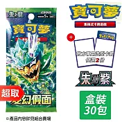 PTCG 朱&紫《擴充包》 變幻假面 擴充包+《 官方專用造型卡套任選2份》⚘ 寶可夢集換式卡牌遊戲 ⚘ Pokémon Trading Card Game