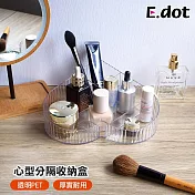 【E.dot】心型多格桌面化妝品收納盒