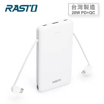 RASTO RB34 自帶雙線三輸出快充版行動電源 白