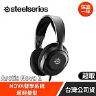 Steel Series賽睿Arctis Nova 1有線電競耳機麥克風