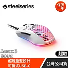 Steel Series賽睿Aerox 3 Snow有線電競滑鼠