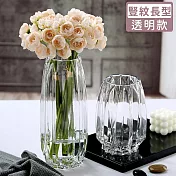 【好拾選物】北歐輕奢款豎紋長型玻璃花瓶  -透明款