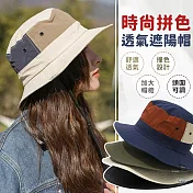 【EZlife】薄款時尚拼色透氣遮陽登山帽 米色