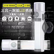 【EZlife】 三合一智能感應手電筒小夜燈