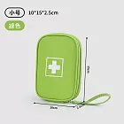 【素包包】收納包 糖果色隨身旅行便攜家庭醫療常備小藥包 _綠色