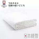 【日本桃雪】今治細絨浴巾  (雪白色) | 鈴木太太公司貨
