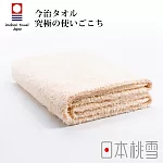 【日本桃雪】今治細絨浴巾  (褐米色)  | 鈴木太太公司貨