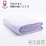 【日本桃雪】今治細絨浴巾  (紫丁香) | 鈴木太太公司貨