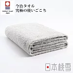 【日本桃雪】今治細絨浴巾  (冰灰色)  | 鈴木太太公司貨