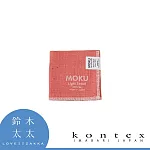 【日本愛媛 KONTEX】MOKU超速乾輕薄吸水小方巾  (珊瑚橘) | 鈴木太太公司貨