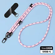 7mm手機掛繩 防丟失手機繩 編織紋尼龍手機斜背繩 吊繩 (長短可調/多色可選) 玫粉藍 #1