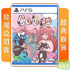 預購 5/16發售 PS5 Calico 中文版 台灣公司貨