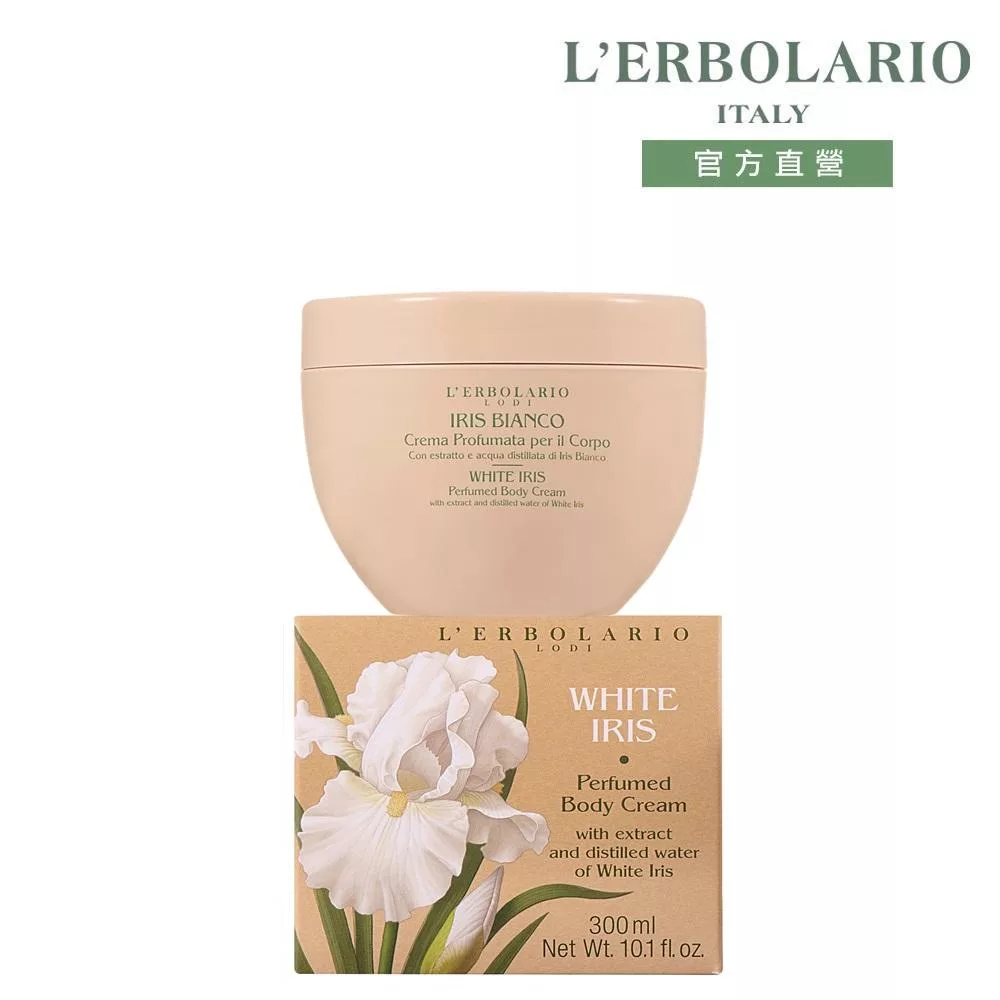 【L’ERBOLARIO 蕾莉歐】白鳶尾花潤膚霜300ml