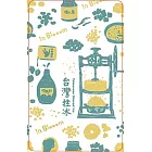 印花樂悠遊卡 台灣美食(挫冰)【受託代銷】