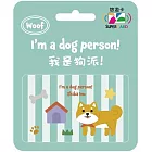 我是狗派Supercard悠遊卡 柴犬【受託代銷】