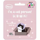 我是貓派SuperCard悠遊卡 賓士貓【受託代銷】
