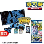 寶可夢集換式卡牌遊戲 劍&盾 25週年頂級收藏箱 水箭龜+PTCG 劍&盾《擴充包》Pokémon GO ⚘ 寶可夢集換式卡牌遊戲 ⚘ Pokémon Trading Card Game