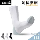 蒂巴蕾 足科壓縮氣墊襪-勁壓穩足 男款 (二刀流) 白色