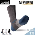 蒂巴蕾 足科壓縮氣墊襪-舒壓活能 男款 (素直條) 中灰色