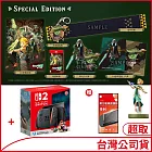 Nintendo Switch 2遊戲軟體《ZELDA無雙 封印戰記 Special Edition》中文限定版+NS2《瑪車世界》主機組+amiibo公仔 薩爾達(薩爾達傳說:王國之淚)+NS2玻璃保護貼