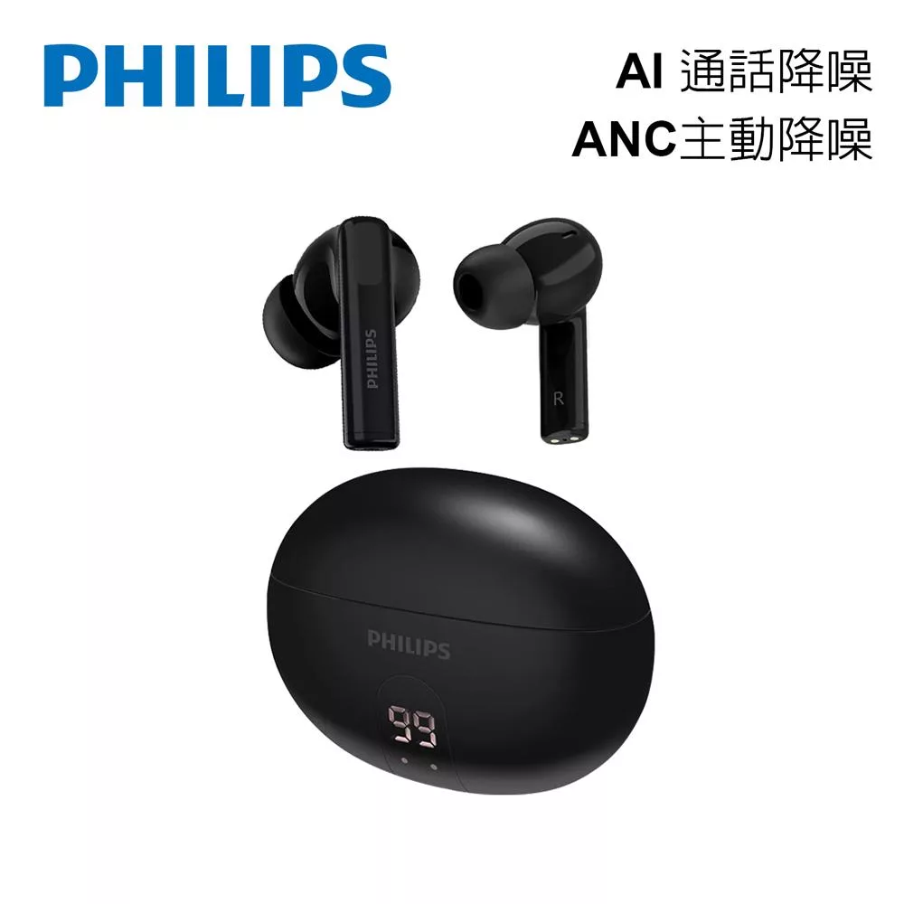 PHILIPS 主動抗噪ANC數顯無線藍牙耳機-TAT3559 黑