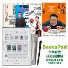 BooksPad十年有成(4冊)優惠組|閱讀器+電子套書+保護殼+黑筆